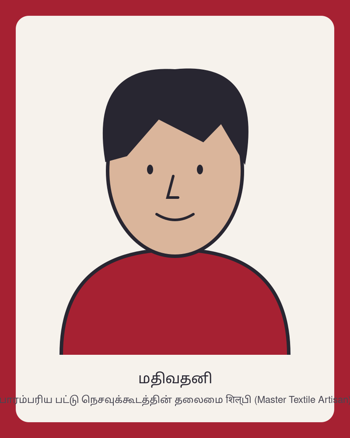 மதிவதனி