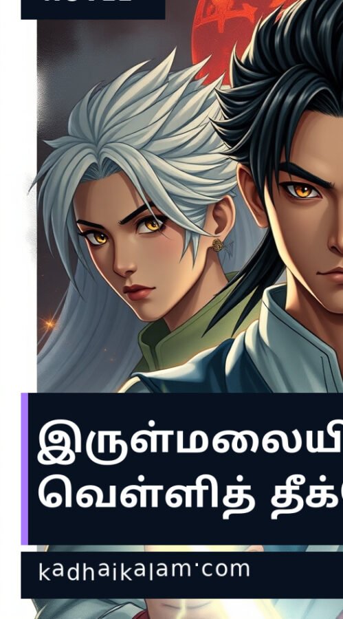 ருத்ரன் (Ruthran)